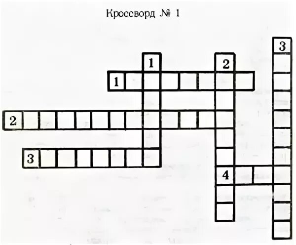 Кроссворд беспозвоночных животных. Кроссворд на тему позвоночные животные. Кроссворд по биологии на тему беспозвоночные. Кроссворд на тему беспозвоночные животные. Кроссворд по теме беспозвоночные.