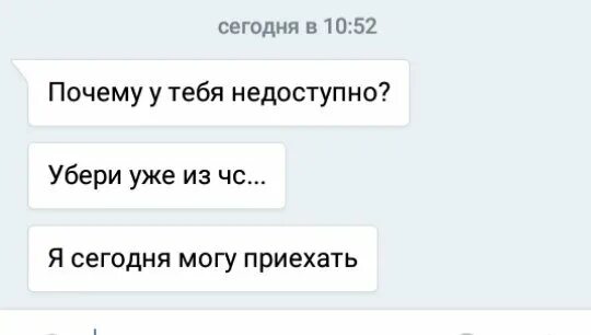 Как мужчине дать понять что он нравится. Намёки парню на симпатию. Намек мужчине о симпатии. Картинки с намёком на симпатию к мужчине. Статусы с намеком.