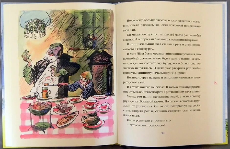 Зощенко золотые рассказы. Золотые слова Зощенко иллюстрации к рассказу. Зощенко галоши и золотые слова. Рисунок к рассказу золотые слова Зощенко.