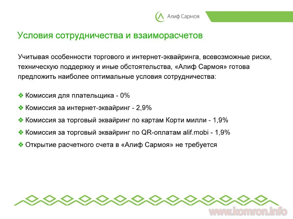 Алиф кредит. Алиф сармоя. Алиф сармоя лого. Алиф кредит. Алиф сармоя.