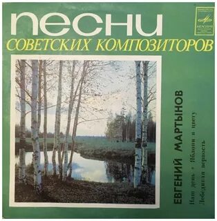 Мелодии советских композиторов