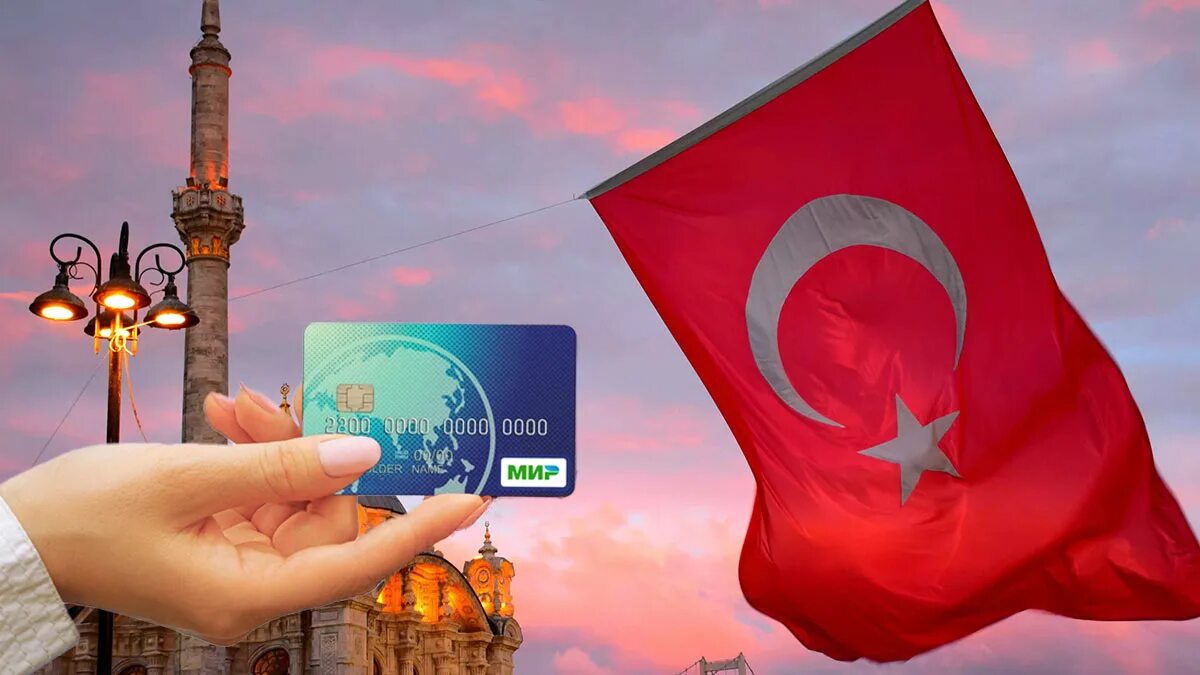 Турция мир. Банк Турции. Банки Турции. Турция сейчас.