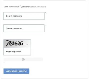 Как найти человека по паспортным данным