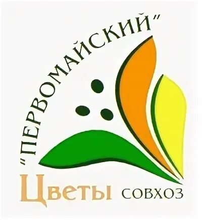 Совхоз первомайский