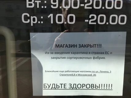 Закрыты ранее