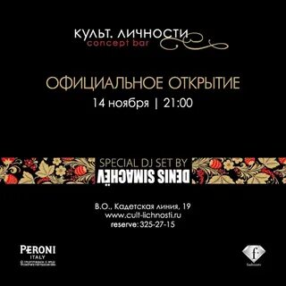 Текст на открытие
