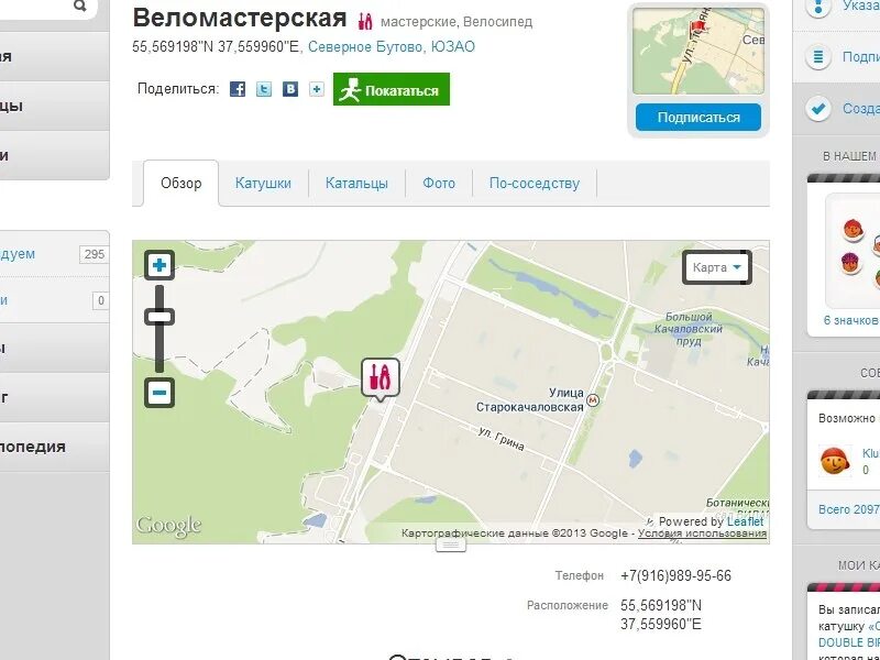 Маршрут 49 автобуса братск. Квитанция жкх казахстан. Маршрутка 043 екатеринбург северка. Посёлок северка свердловская область карта. Маршрутка 043 екатеринбург северка расписание.