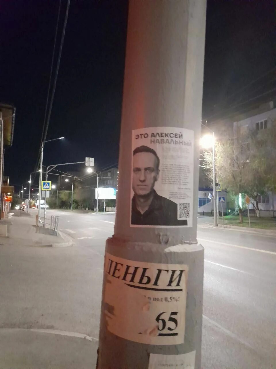 Тг канал навального. Навальный телеграмм канал. Навальный канал. Трафареты для граффити.