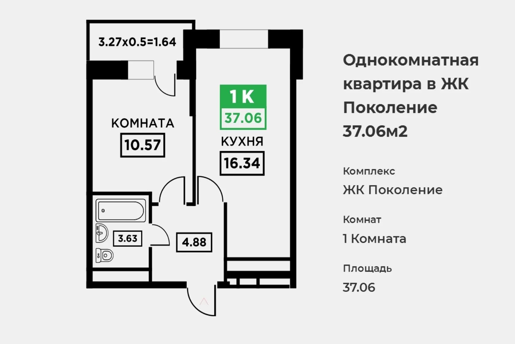 Жк поколение квартиры. ЖК поколение Краснодар планировки. ЖК поколение планировки квартир. ЖК поколение план этажа. ЖК поколение планировка двушек.