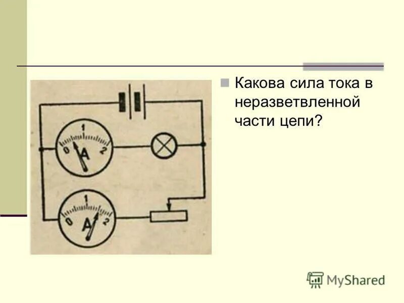 Какова мощность тока в телевизоре