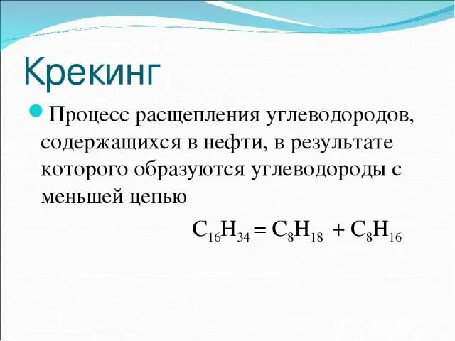 Углеводорода содержит 80