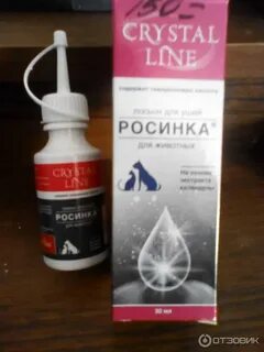 Лосьон росинка для кошек