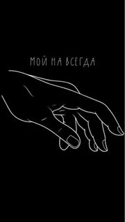 Парные обои для телефона для пар
