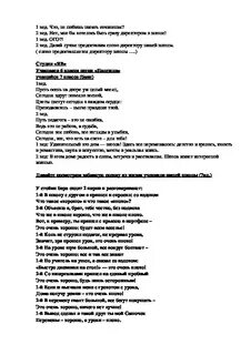 Песня с днем учителя милые дамы