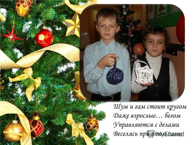 Шум гам суета. 40мг №25. Шум и гам. Дневник батарейкина 2 старт-шум-гам. Шум гам разговорное.