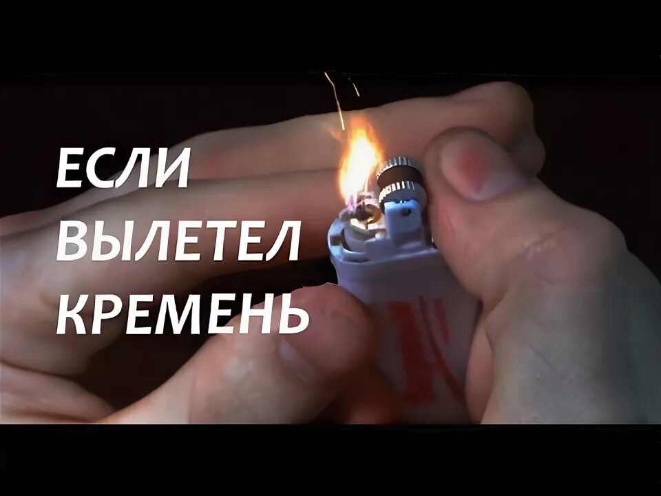 Почему взорвалась зажигалка. Кремний от зажигалки. кремень для зажигалки. кремний для зажигалок. разобранная зажигалка.