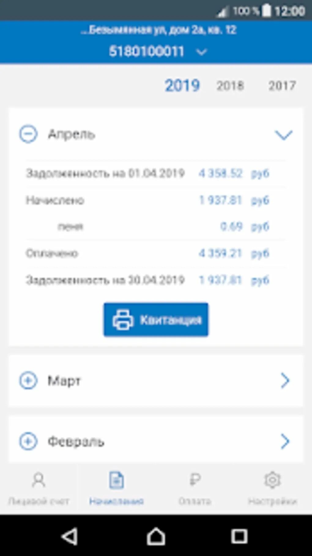 Приложение гэт лкк. Гэт лкк. гэт лкк 2.0. заявление в гэт лкк.