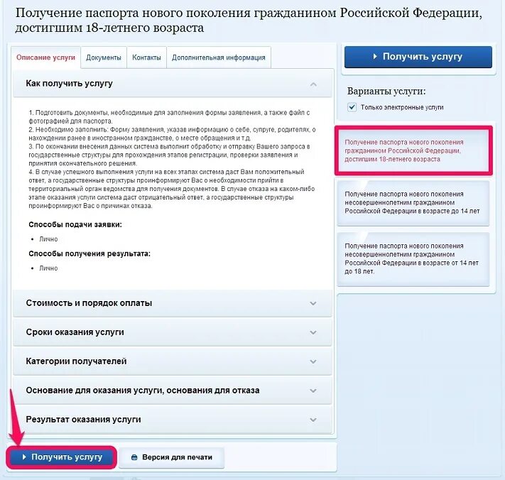 Проверить о принятом решении. Проверить о принятом решении