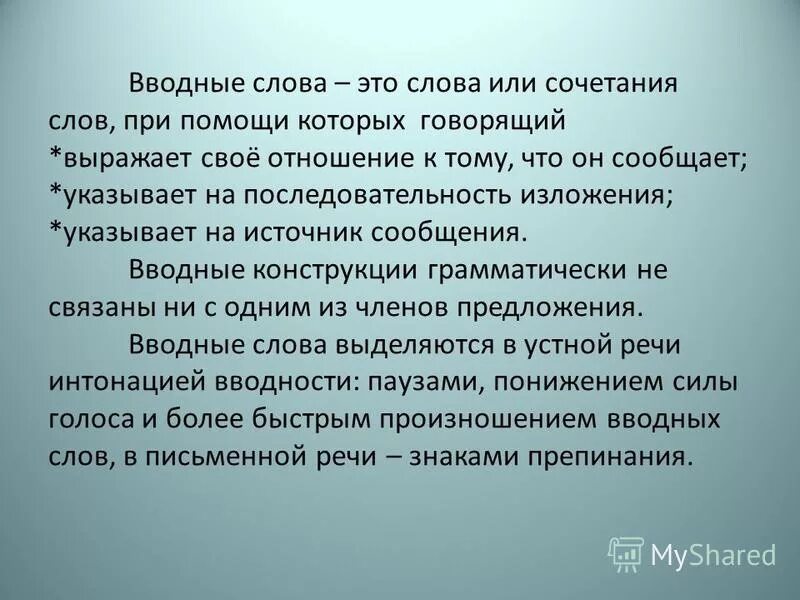 Языковые средства выражения эмоциональной оценки. Выражающие отношение говорящего к тому что он сообщает примеры. Как понять что мужчина коллега влюблен в тебя. Выразить отношение к тому чем в настоящий. Оценочный текст это.