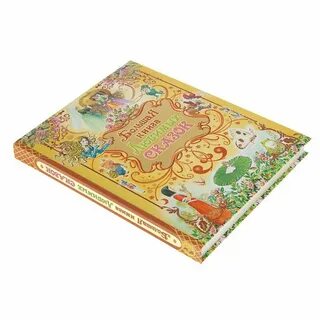 Большая книга любимых