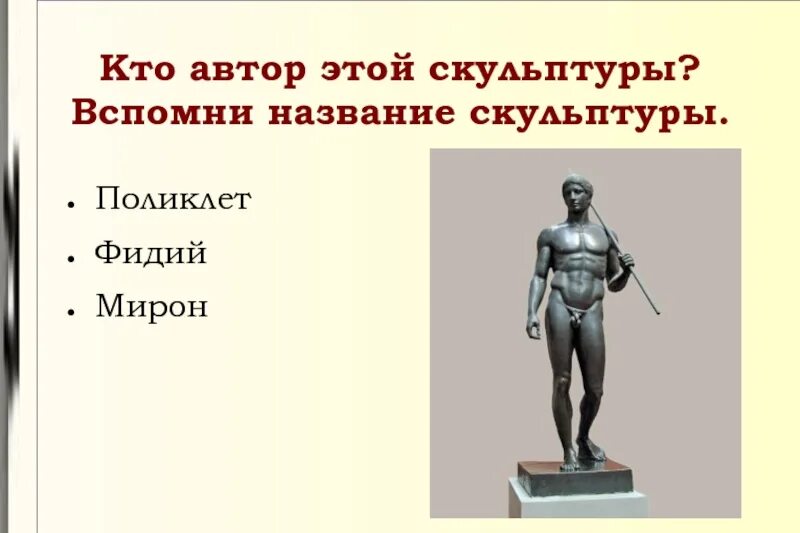 Вспомни название