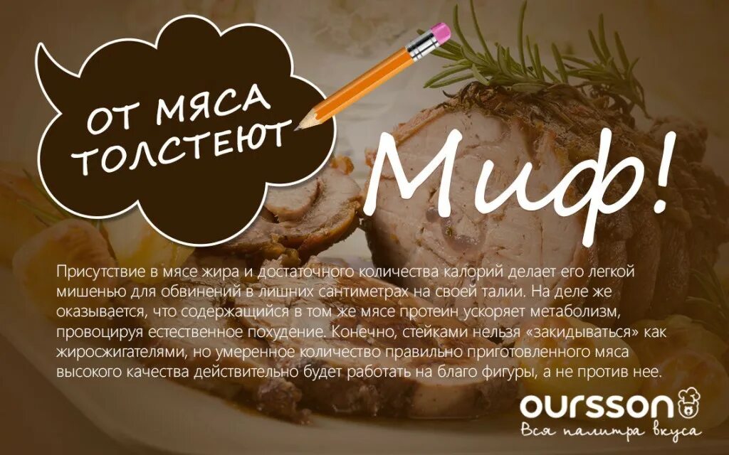 Интересные факты о мясе. Интересный факт про мясо приколы. Факты о мясе интересно. Факт фуд