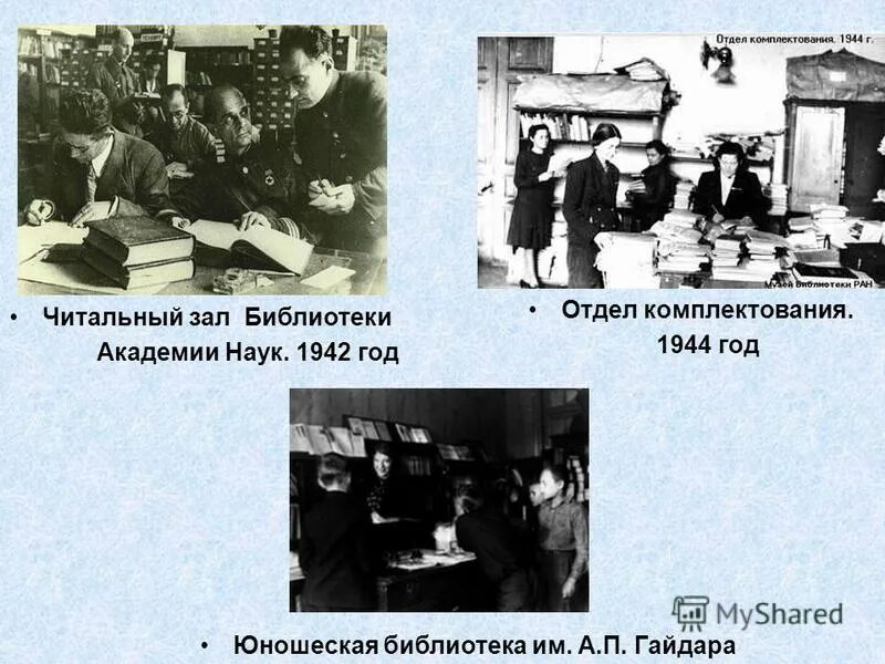 библиотека ленинграда в годы войны. выставка блокадный хлеб. блокада ленинграда в библиотеке. блокада ленинграда в библиотеке. библиотеки блокадного ленинграда книга.