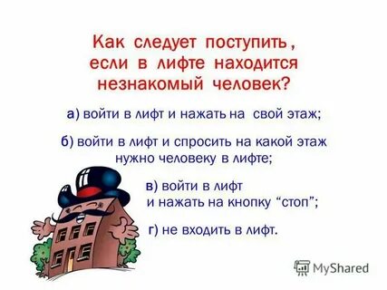 На кого же поступить