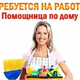 Горничная с ежедневной оплатой