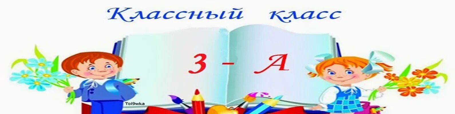 Класса а3