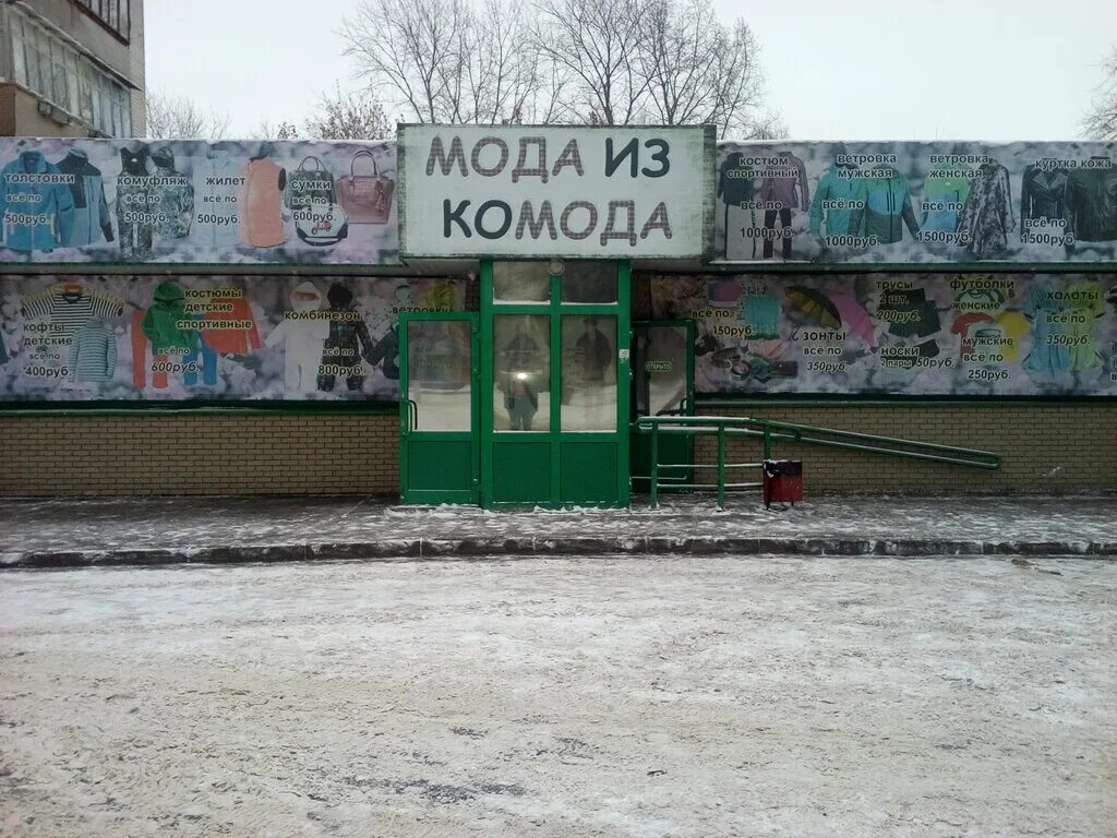 мода из комода картинки. мода из комода магазин пряжи. мода из комода магазин пряжи. агата ведущая карусель. алёна спивак мода из комода.