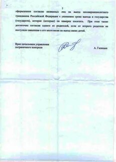 Заявление на экскурсию