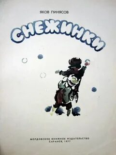Дети якова