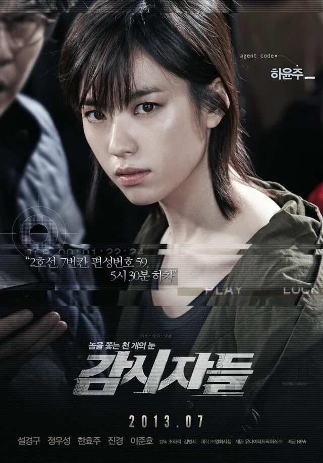 Korea 2013