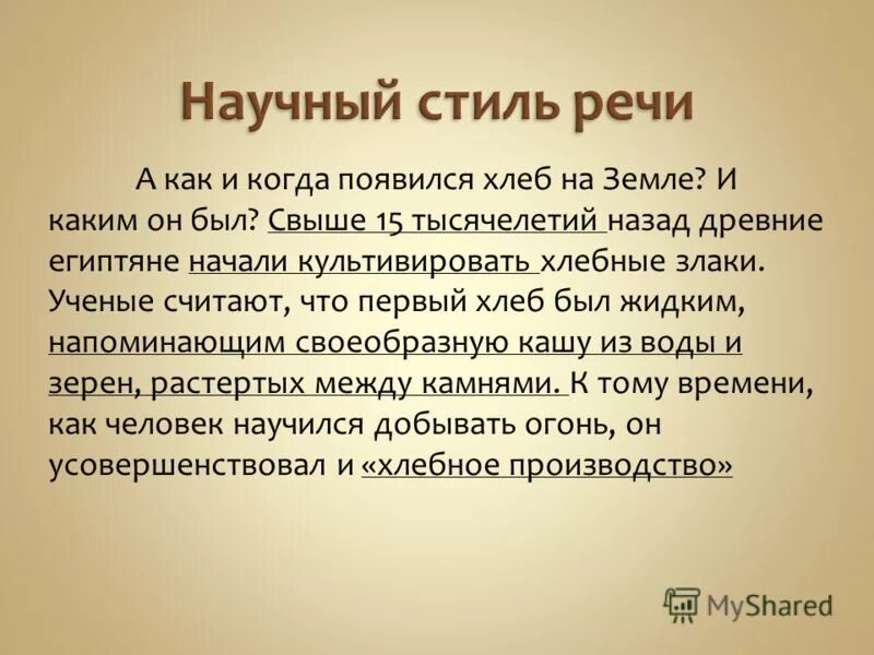 Любое научное предложение