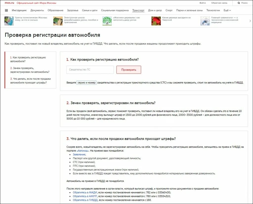 Постановка на учёт автомобиля. Проверка машины. Машина на учете. Регистрация автомобиля. Как снять автомобиль с учета для разборки.