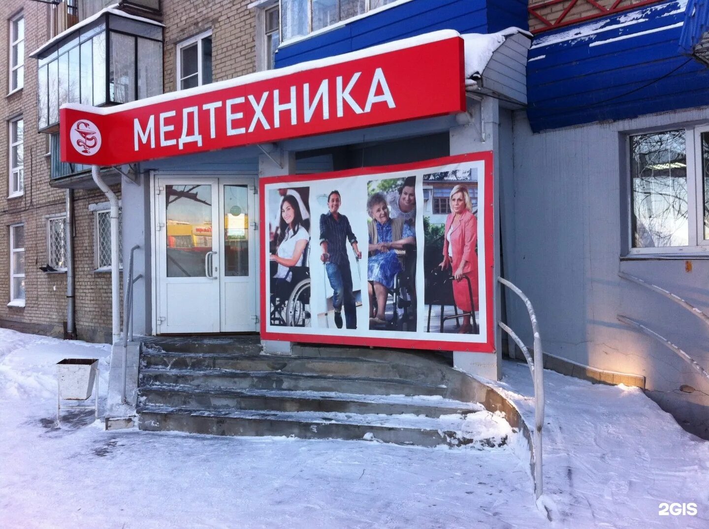 аптека копейск адрес