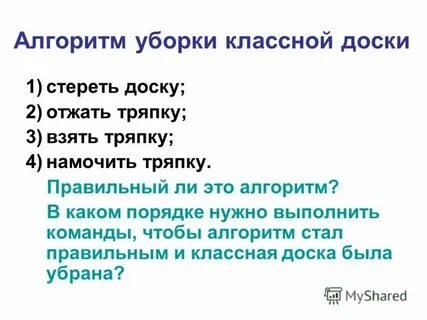 Правило которые надо выполнить