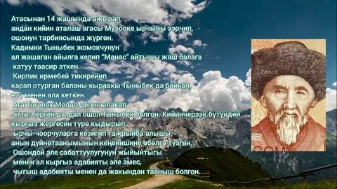 Тоголок молдо омур