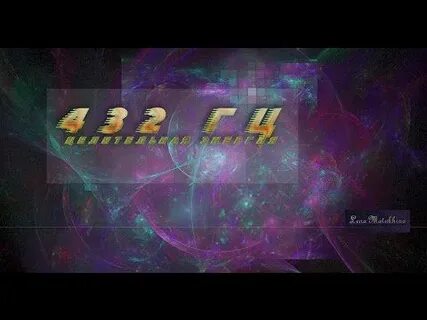 Гц видео