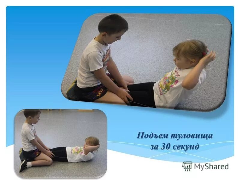 Поднимание толовища мз положения лежа на спинн. Упражнения на спину. Поднимание тулоцищатих положения лежа. Поднимание туловища норматив гто. Подъем туловища из положения лежа на спине.