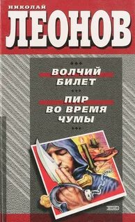 Книга во время чумы