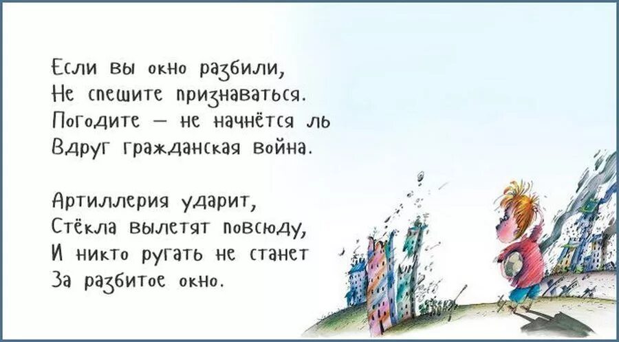 Веселое стихотворение без которого не начинается это