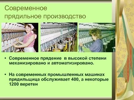 Дерматолог прядильная