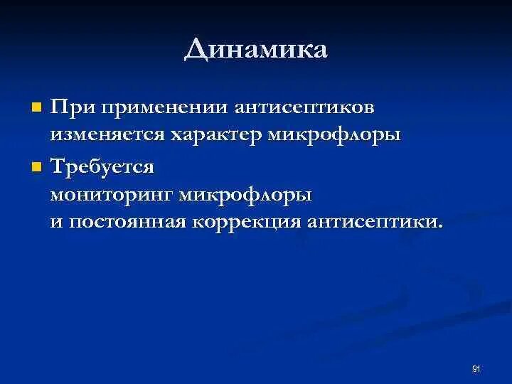 Применение антисептиков. Применение антисептика. Антисептика это комплекс мероприятий направленных на.