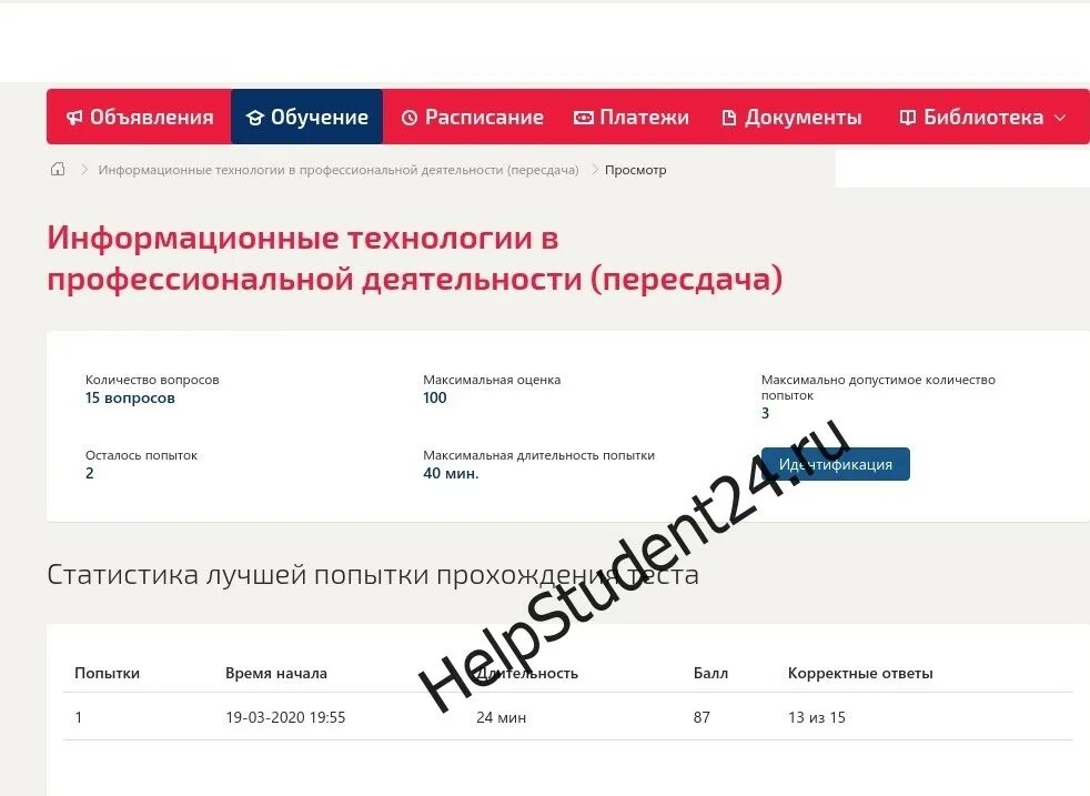 Экономика тест синергия 2 семестр. Информационные технологии в профессиональной деятельности тест. информационные технологии в экономике тесты с ответами синергия. экономика синергия ответ. информационные технологии в профессиональной деятельности ответы.