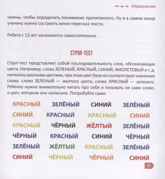 Как научить быстро читать на английском. Как научить быстро читать на английском