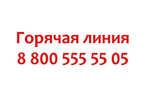 Телефон горячей линии пятерочки для покупателей москва. Заявление пятерочка. Телефон горячей линии пятерочки для покупателей москва. Телефон горячей линии пятерочки для покупателей москва. Телефон горячей линии пятерочки для покупателей москва.