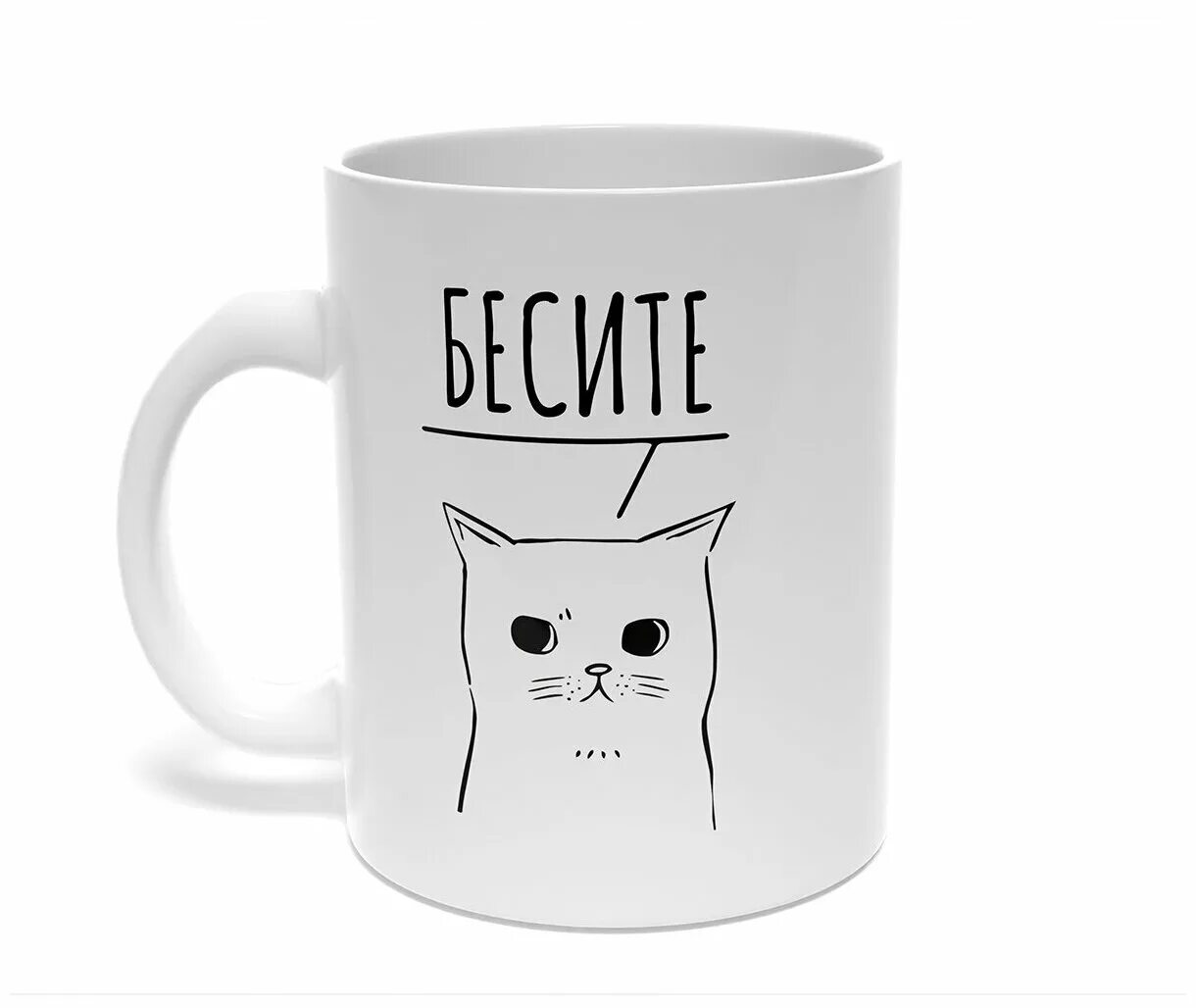 кружка не бесите продавца. кружка бесите очень сильно white box. кружка бесите. кружка с надписью бесите. популярные цвета кружек.