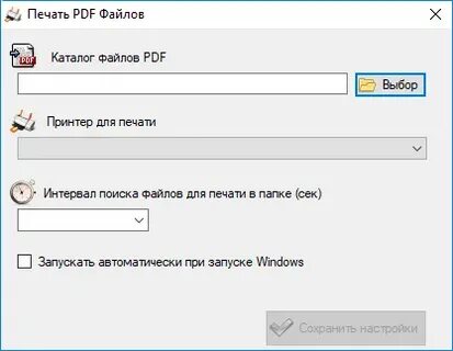 Не печатает pdf